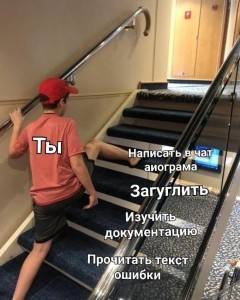 Создать мем: юмор, не бегайте по эскалатору meme, текст