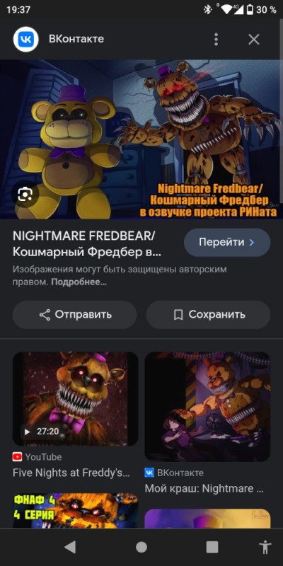 Create meme: five nights at freddy's, Dreadful Fredber and Dreadful Freddy, freder 