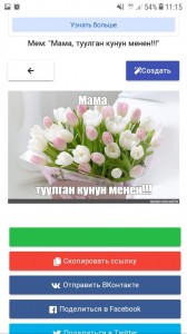 Создать мем: красивые цветы, тюльпаны букеты, тюльпаны открытка с днем рождения