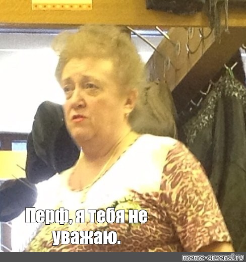Пенсионер гардеробщица москва