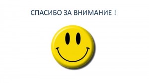 Create meme: thank you for your attention, smiley, a smiley face