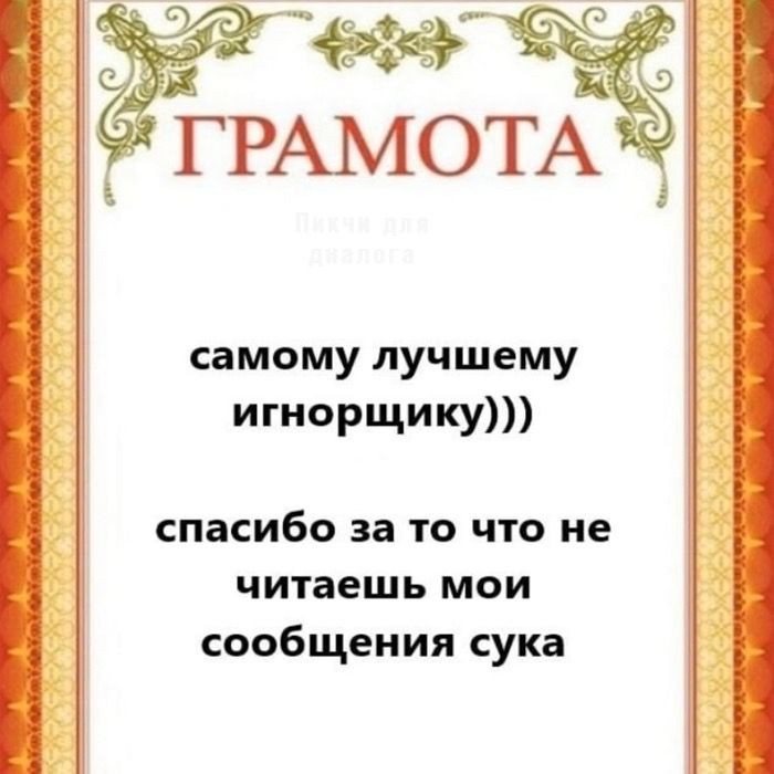 Создать мем: смешные грамоты от начальника, грамота, смешные грамоты коллегам