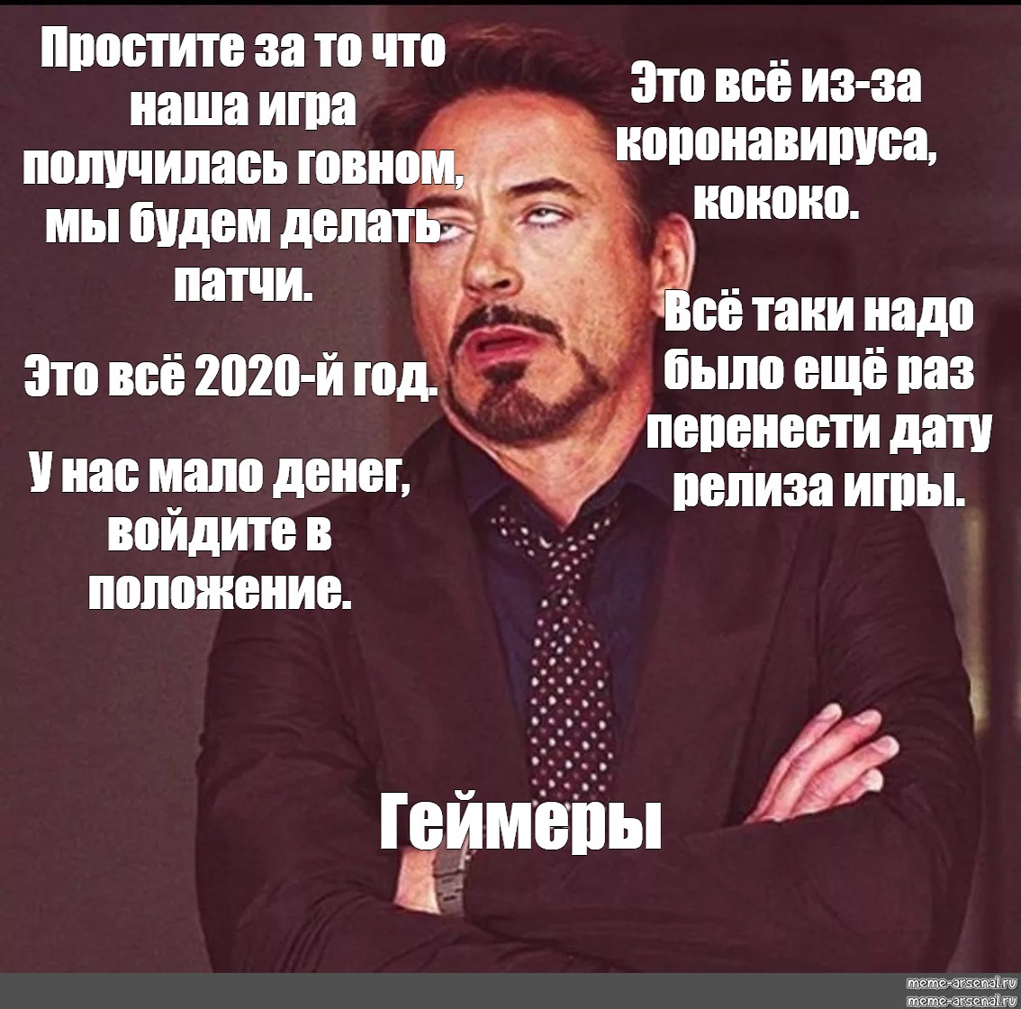 Закатил глаза и умер. Тони Старк Мем. Тони Старк закатывает глаза. Дауни младший Мем закатывает глаза.