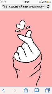 Создать мем: саранхэ рисунок, пальцы сердечком, сердечко пальцами рисунок