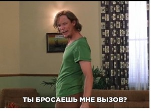 Create meme: Know Your Meme, a frame from the video, shaggy are you challenging me?