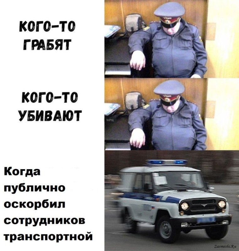 Create meme: meme police, memes about the police, someone is being killed someone is being robbed meme