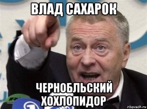 Create meme: Zhirinovsky Yes, Zhirinovsky asshole picture, Vladimir Zhirinovsky meme