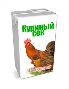 Create meme: roosters, poultry, chicken juice with pulp