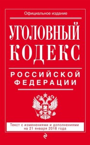Create meme: Family code of the Russian Federation, Land code of the Russian Federation, Housing code of the Russian Federation