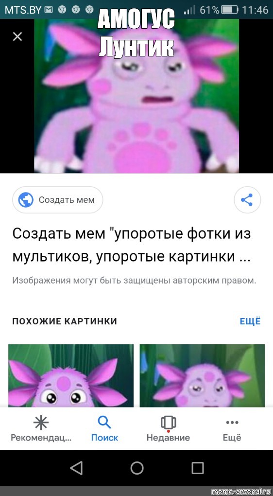 Создать мем: null