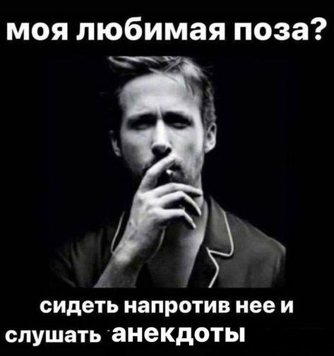 Создать мем: ryan gosling, актер райан гослинг, райан гослинг курит