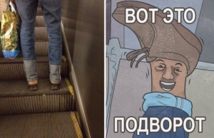 Создать мем: мода петербургского метро, вот это подворот, подвороты