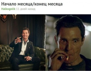 Create meme: true detective rust cohle, McConaughey meme, McConaughey nervously smokes