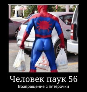Create meme: Spiderman costume, pictures of spider man, spider-man