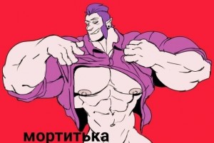 Создать мем: николь muscle growth, комикс мускулы, giant muscle growth male дик