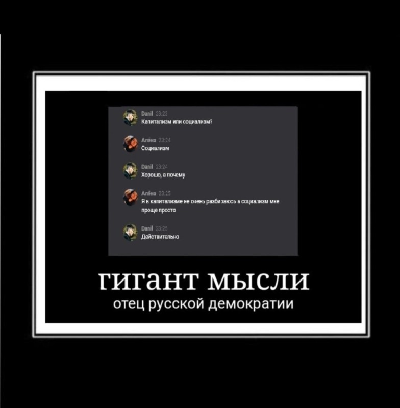 Создать мем: черная рамка для мемов, отец мысли русской демократии, гений мысли отец русской демократии