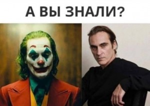 Create meme: Joker