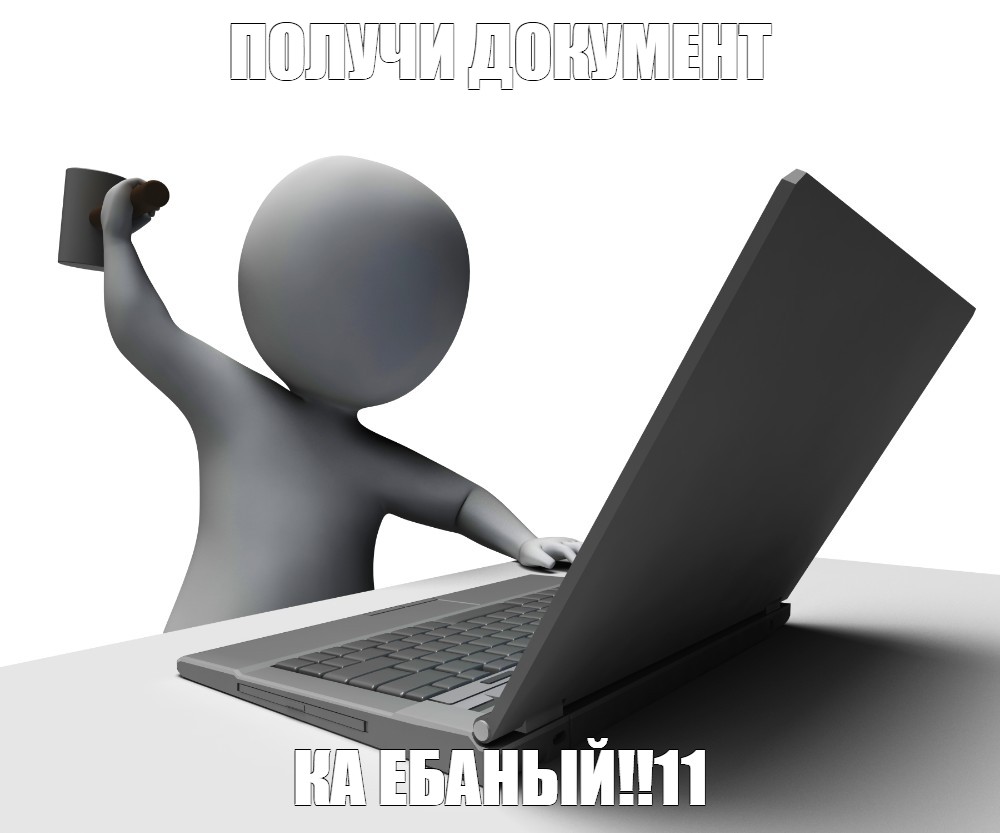 Создать мем: null