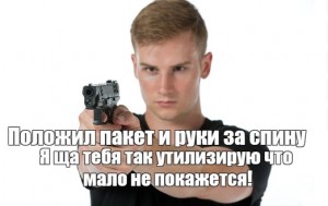 Создать мем: мужчина целится из пистолета, человек, прикол