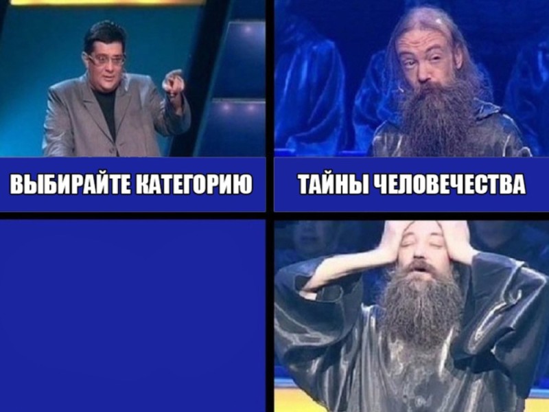 Create meme: the harry Potter game, own game memes, jeopardy meme