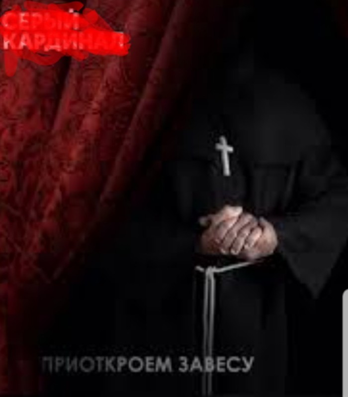 Создать мем: католический священник, темный монах, священник с крестом