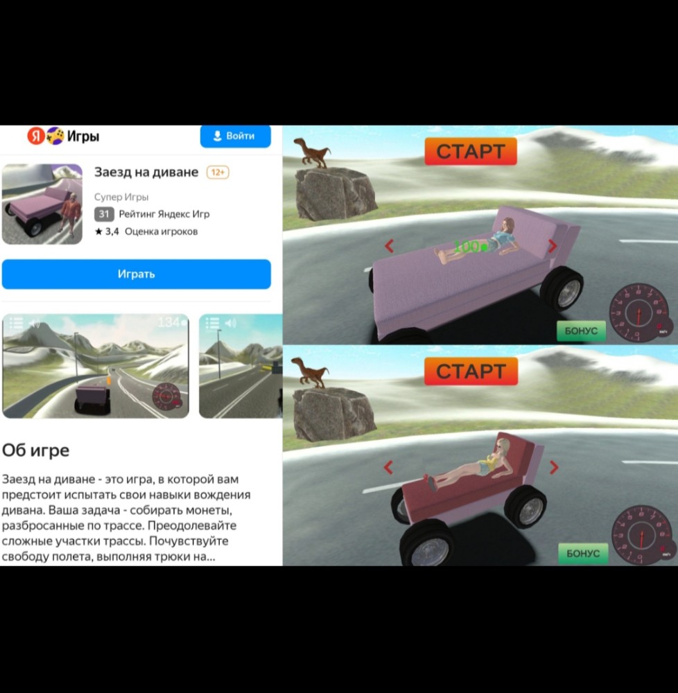 Create meme: race , car game, screenshot 