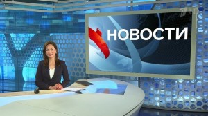 Создать мем: выпуск новостей 1 канал 13.07.2021 года, выпуск новостей, первый канал