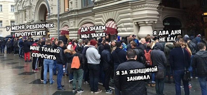 Create meme: the queue for them, queue for iphone, queue for iPhone x in moscow