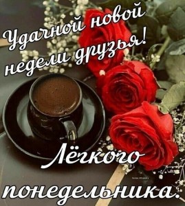 Создать мем: доброго утра удачного дня, с добрым утром, открытки доброе утро