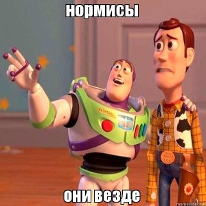 Create meme: they're everywhere, buzz Lightyear and woody, they are everywhere meme