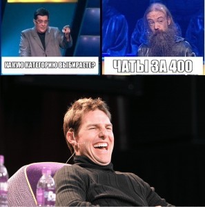 Create meme: Tom cruise laughs, jeopardy mysteries of mankind, mysteries of humanity meme
