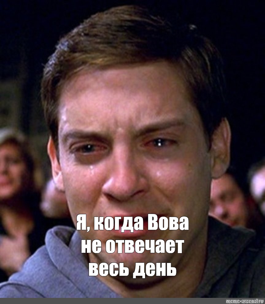 #Tobey Maguire crying meme. #crying Peter Parker. 