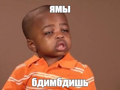 Создать мем: null