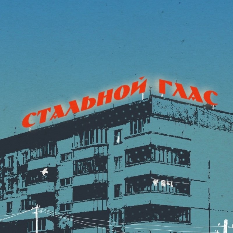 Create meme: city of the USSR, ussr hotel, Soviet