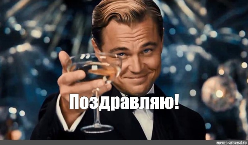 Create meme: leonardo dicaprio, leonardo dicaprio happy birthday, DiCaprio with a glass