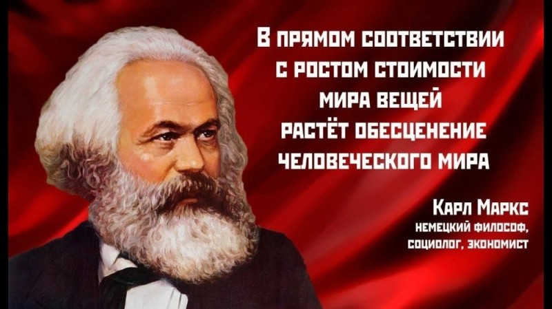 Create meme: Karl Marx , karl mark karl marx's quote about capital, karl marx phrases
