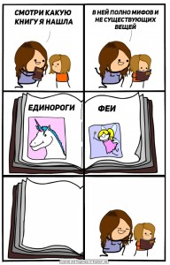 Создать мем: смешные комиксы, комиксы, cyanide and happiness