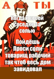 Create meme: posters of the USSR
