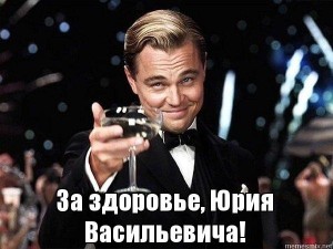 Create meme: DiCaprio glass, meme DiCaprio, meme DiCaprio a glass to those