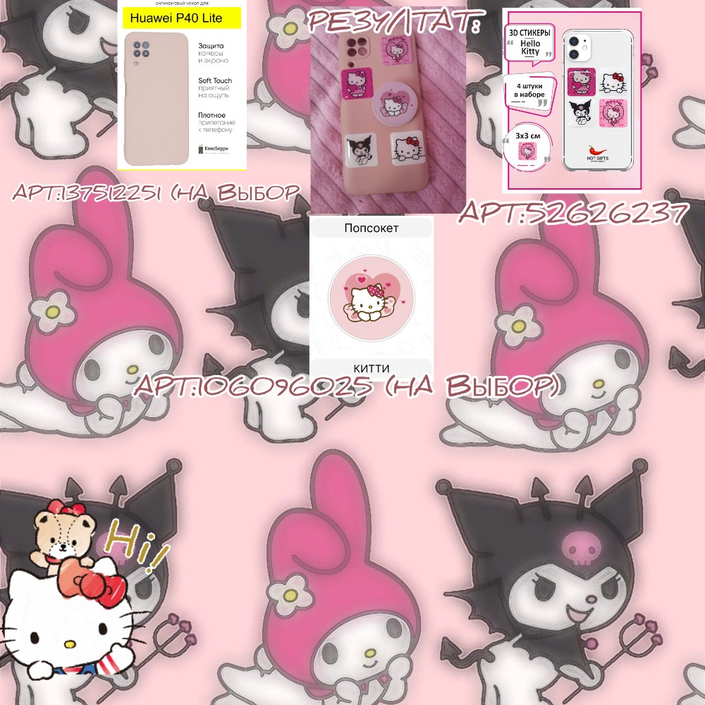 Create meme indie kid kuromi, kuromi, t-shirt for hello kitty roblox -  Pictures 