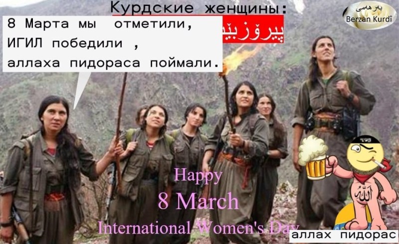 Создать мем: курдистан девушки, курдские женщины, kongragel
