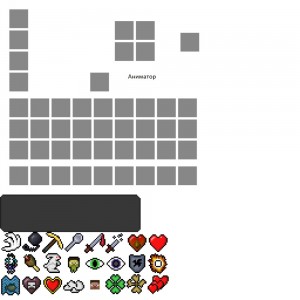 Создать мем: инвентарь для рп майнкрафт, инвентарь в майнкрафте, инвентарь из майнкрафта