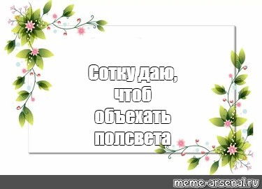 Создать мем: null