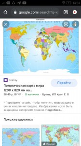 Создать мем: политическая карта мира на русском, политическая карта мира, альтернативная политическая карта мира