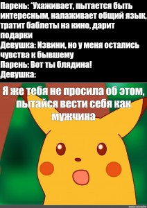 Создать мем: удивлённый пикачу мем, пикачу удивляется мем, amazed pikachu meme