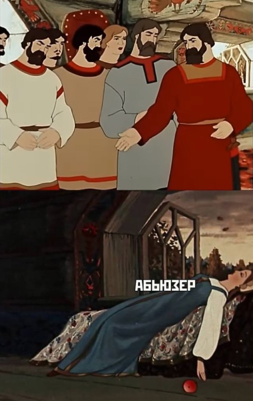 Create meme: cartoon about the princess and the seven heroes 1951, the Princess and the seven bogatyrs , the dead princess and the seven heroes