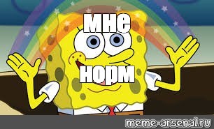 Создать мем: null