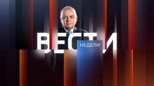 Create meme: news of the week, news of the week Dmitry Kiselev