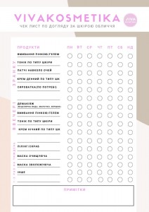 Create meme: check sheets productivity, the word check sheet, tracker habits check sheet template