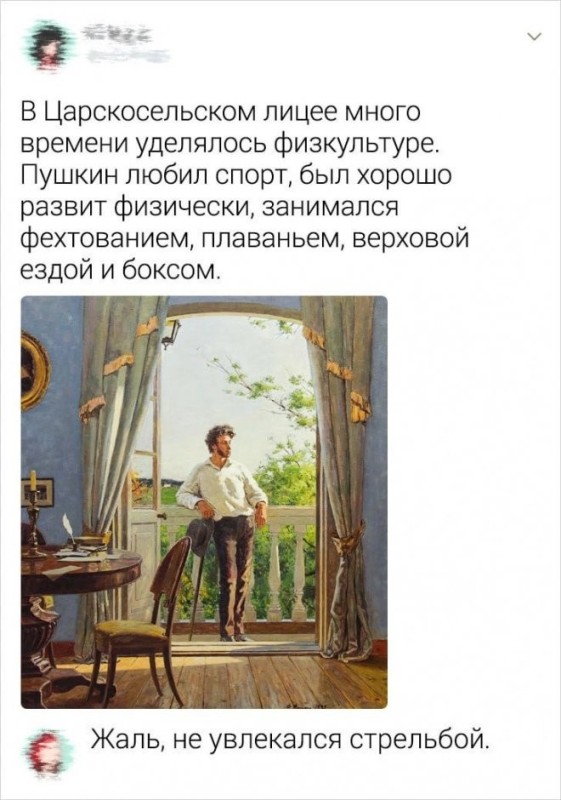 Создать мем: пушкин в живописи, презентация на тему, картина пушкина